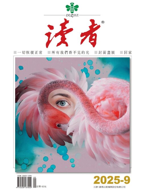 Title details for READERS 讀者 by Acer Inc. - Available